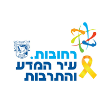 עיריית רחובות